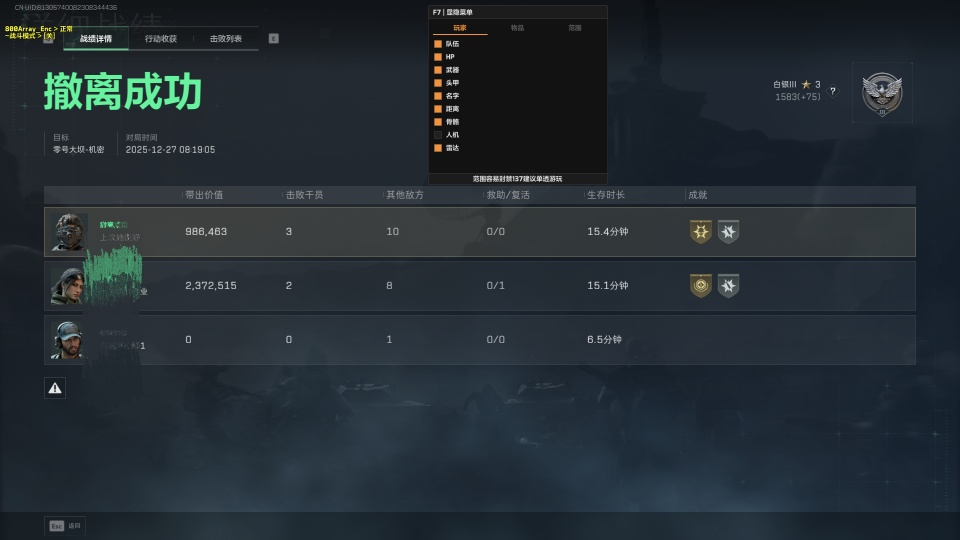 玩家反馈-三角洲辅助MM透视自瞄辅助-三版本 卡密通用  第2张