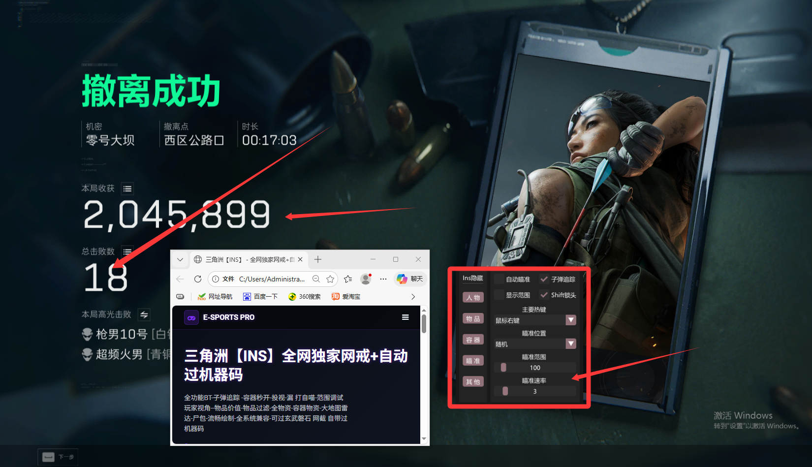  玩家反馈-三角洲【INS】透视自瞄辅助 第2张