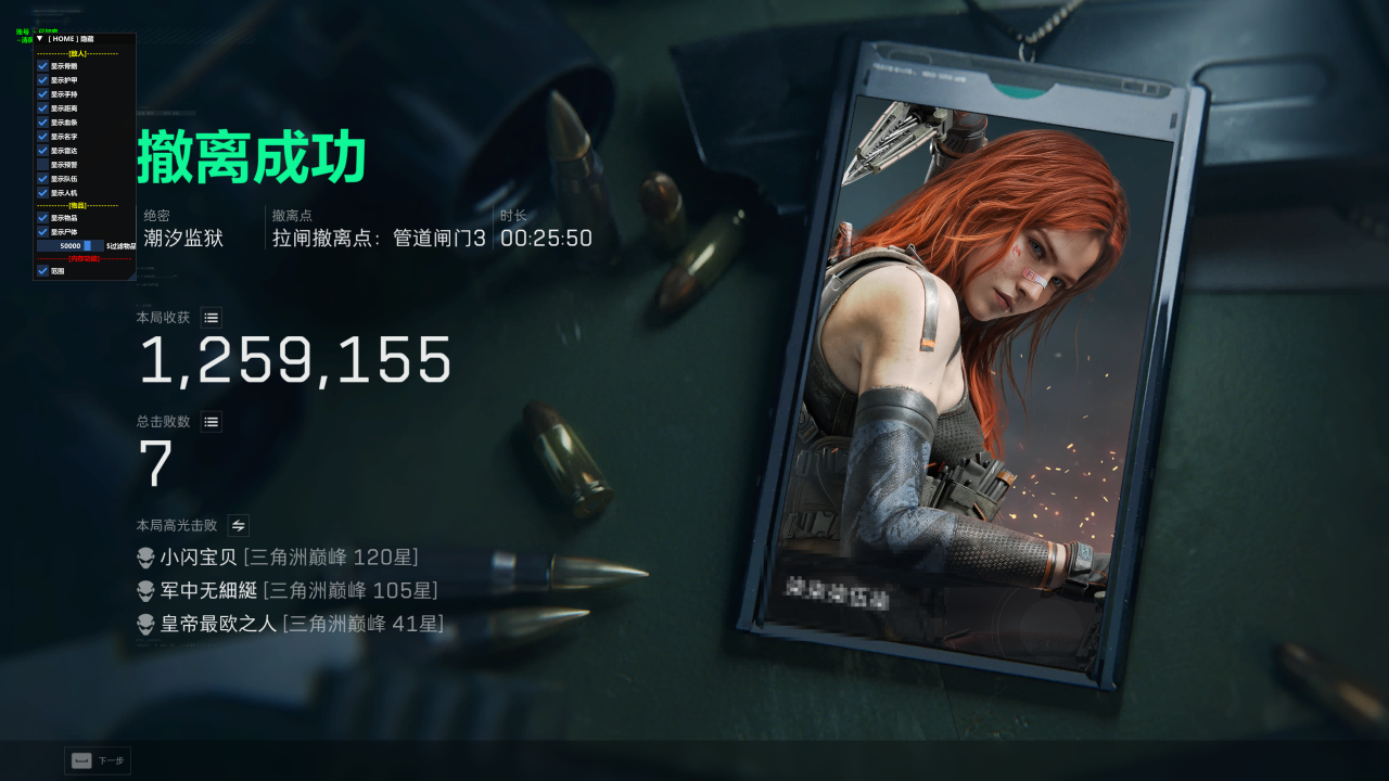 玩家反馈-三角洲【雪碧】透视自瞄物资辅助  第2张