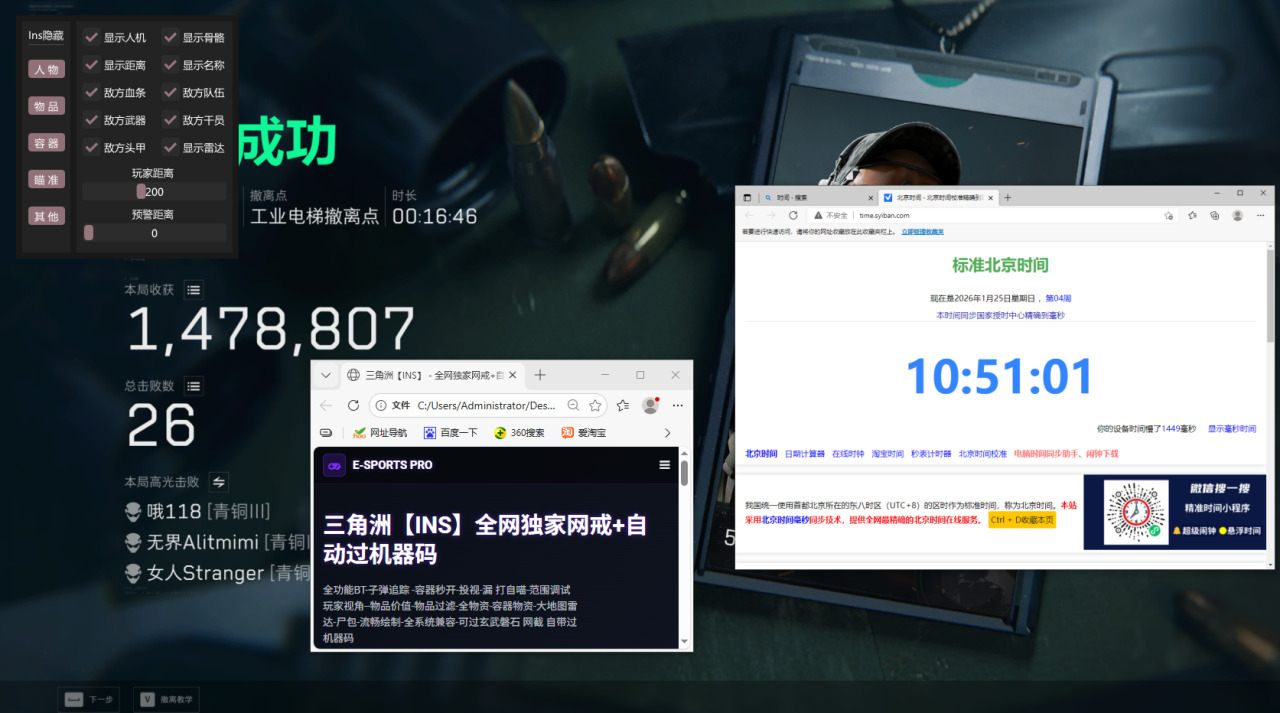  玩家反馈-三角洲【INS】多人反馈 同号连打一晚上 第1张