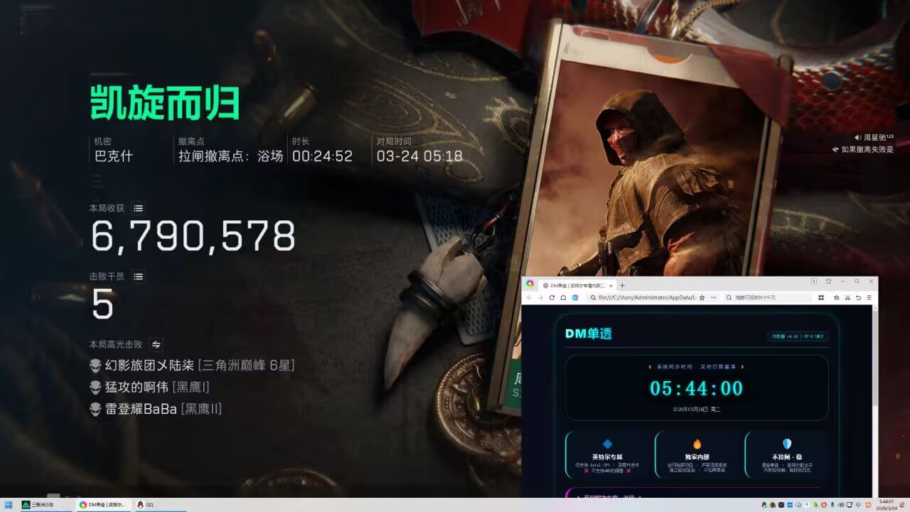 新上架-三角洲DM单透视物资辅助 第1张 新上架-三角洲DM单透视物资辅助 第1张